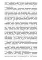 Смерть Атея. Image №2