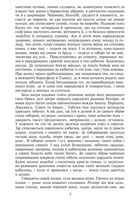 Смерть Атея. Image №3
