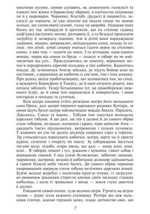 Смерть Атея. Image №3