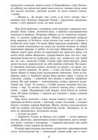 Смерть Атея. Image №4