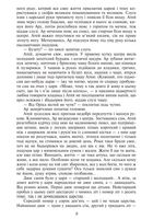 Смерть Атея. Image №5