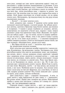 Смерть Атея. Image №5