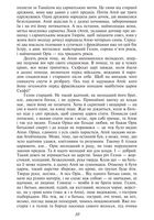 Смерть Атея. Image №6