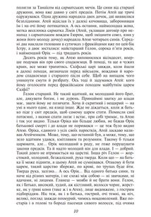 Смерть Атея. Image №6