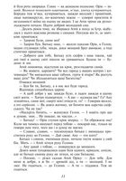 Смерть Атея. Image №7