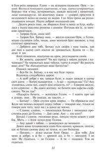 Смерть Атея. Image №7