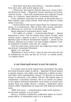 Смерть Атея. Image №8