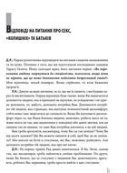 Секс під лампою . Image №2