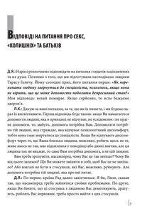 Секс під лампою . Image №2