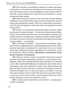 Секс під лампою . Image №3