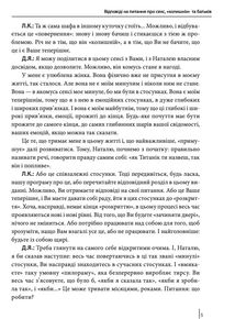 Секс під лампою . Image №4