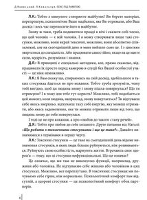 Секс під лампою . Image №5