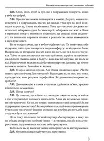 Секс під лампою . Image №6