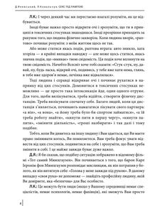 Секс під лампою . Image №7