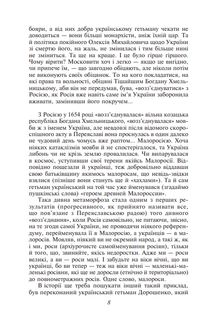 Генерали імперії. Image №5