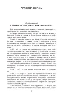 Ольвія. Image №3