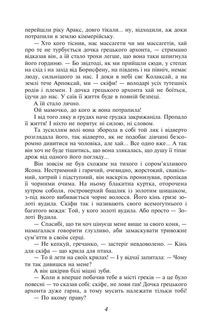 Ольвія. Image №4