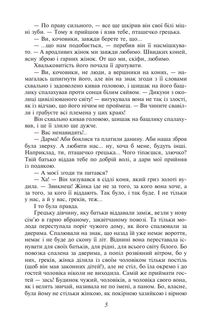 Ольвія. Image №5