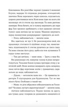 Щоденник покоївки. Зображення №3