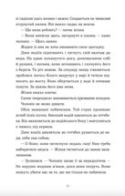 Щоденник покоївки. Зображення №5