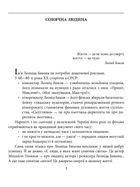 Знамениті українці. Леонід Биков. Image №1