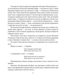 Знамениті українці. Леонід Биков. Image №2