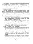 Знамениті українці. Леонід Биков. Image №3