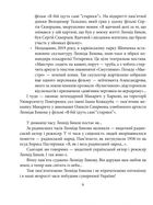 Знамениті українці. Леонід Биков. Image №4