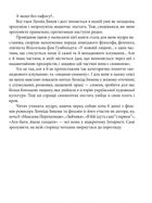 Знамениті українці. Леонід Биков. Image №5