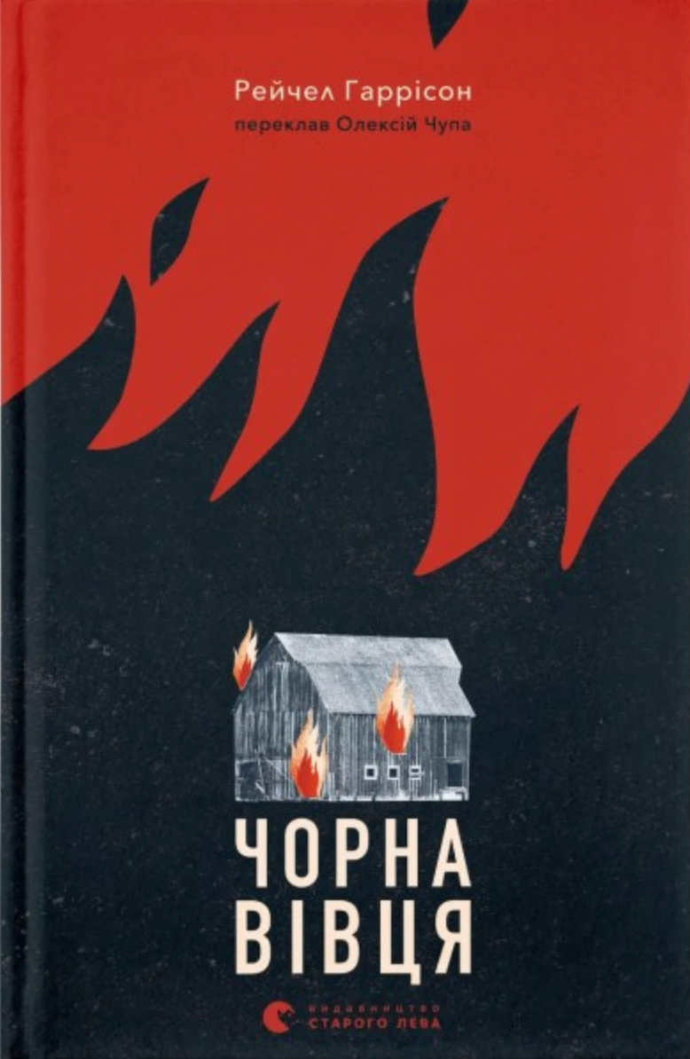 Чорна вівця. З кольоровим зрізом