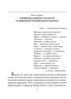 Знамениті українці. Катерина Білокур. Image №1