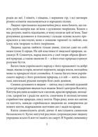 Знамениті українці. Катерина Білокур. Image №2