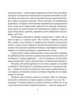 Знамениті українці. Катерина Білокур. Image №3