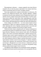 Знамениті українці. Катерина Білокур. Image №4