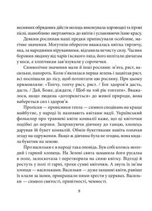 Знамениті українці. Катерина Білокур. Image №5