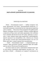 Знамениті українці. Вільгельм Котарбінський. Image №1