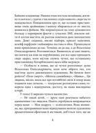 Знамениті українці. Вільгельм Котарбінський. Image №2