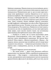 Знамениті українці. Вільгельм Котарбінський. Image №2