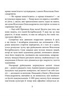 Знамениті українці. Вільгельм Котарбінський. Image №3