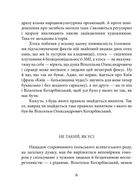 Знамениті українці. Вільгельм Котарбінський. Image №4