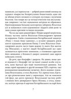 Знамениті українці. Вільгельм Котарбінський. Image №5