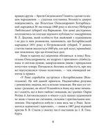 Знамениті українці. Вільгельм Котарбінський. Image №6