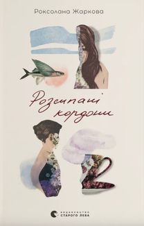 Розсипані кордони. Image №1