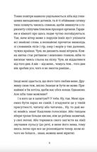 Розсипані кордони. Image №2