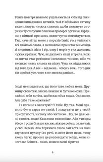 Розсипані кордони. Image №2