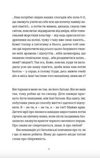 Розсипані кордони. Image №3