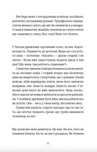 Розсипані кордони. Image №4