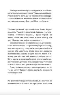 Розсипані кордони. Image №4