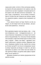 Розсипані кордони. Image №5