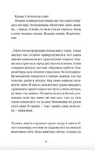 Розсипані кордони. Image №6